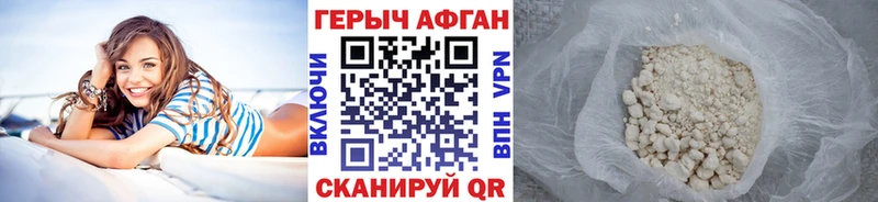 Героин VHQ где найти Тбилисская