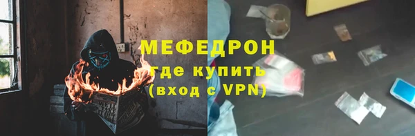 мяу мяу кристалл Бронницы